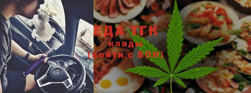 Еда ТГК конопля  цена   Иннополис 